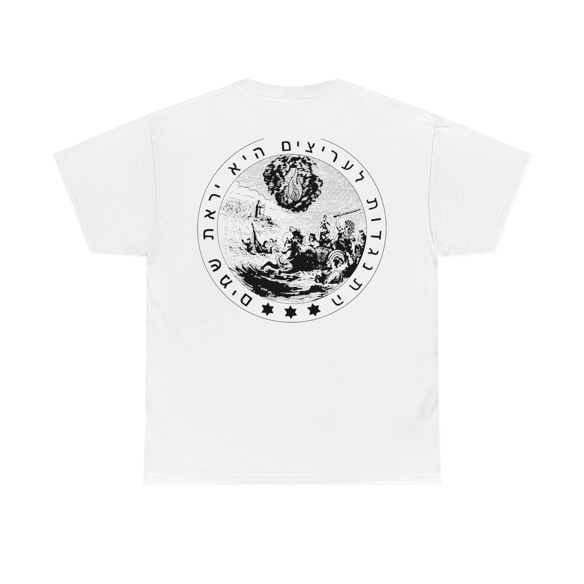 Great Seal T-Shirt