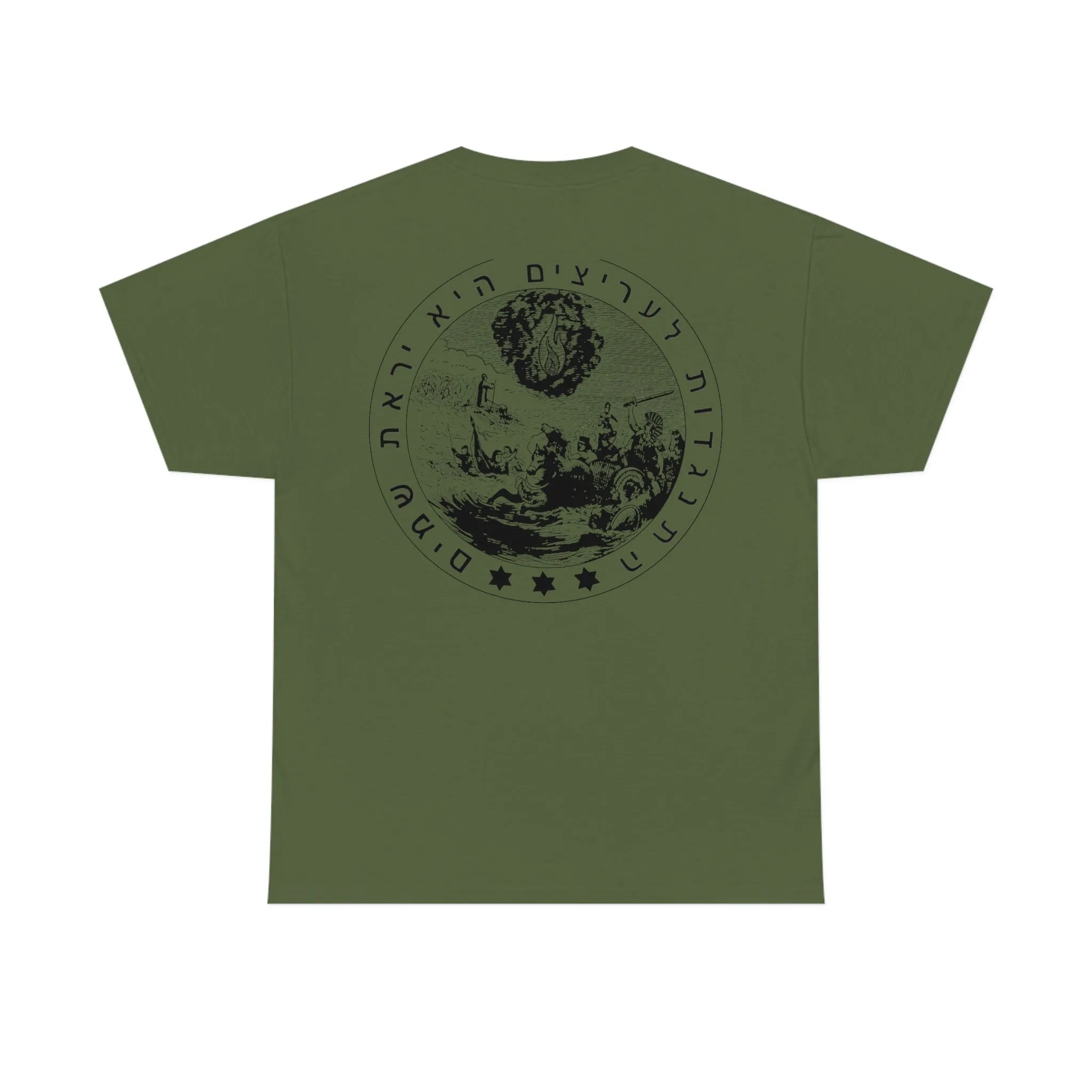 Great Seal T-Shirt