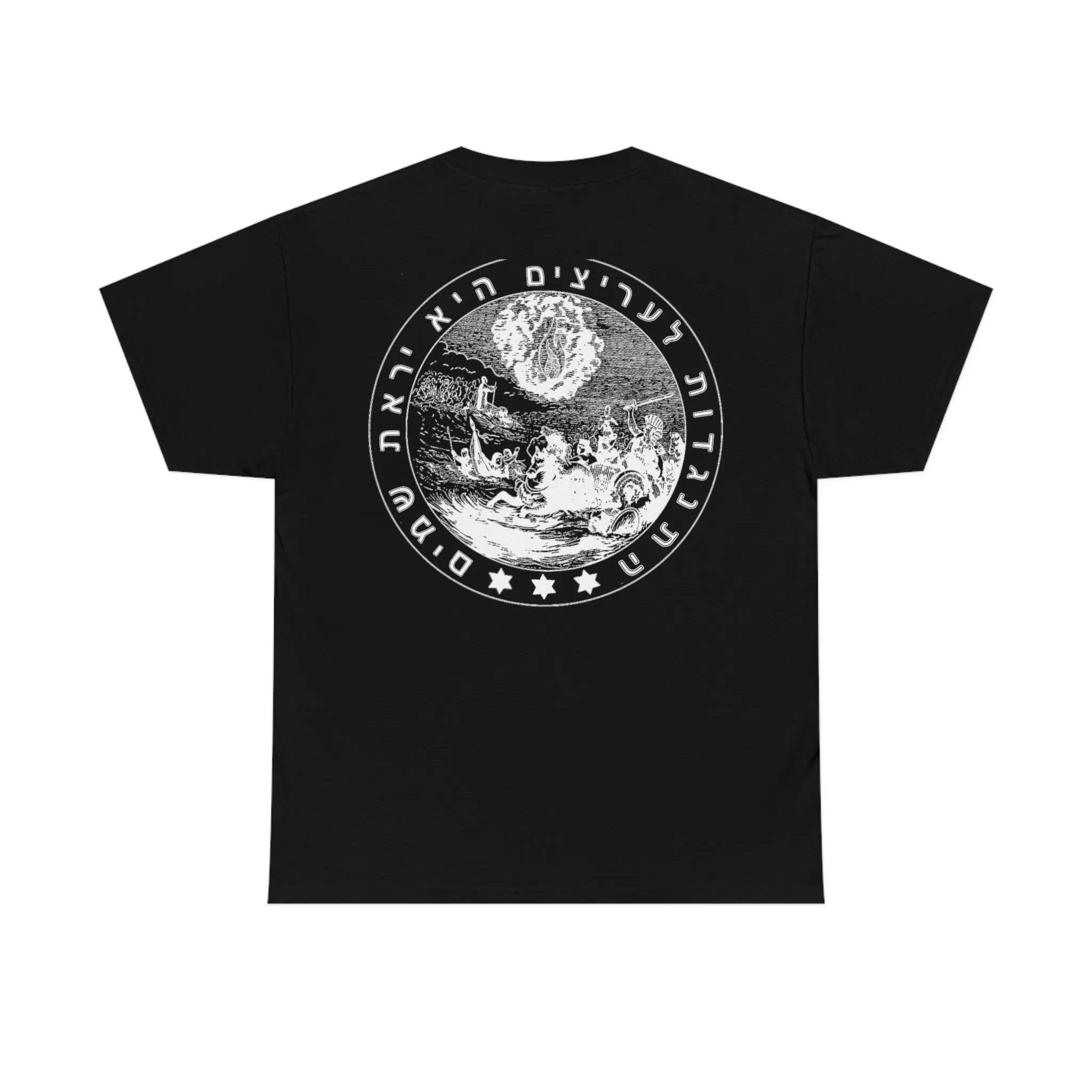 Great Seal T-Shirt