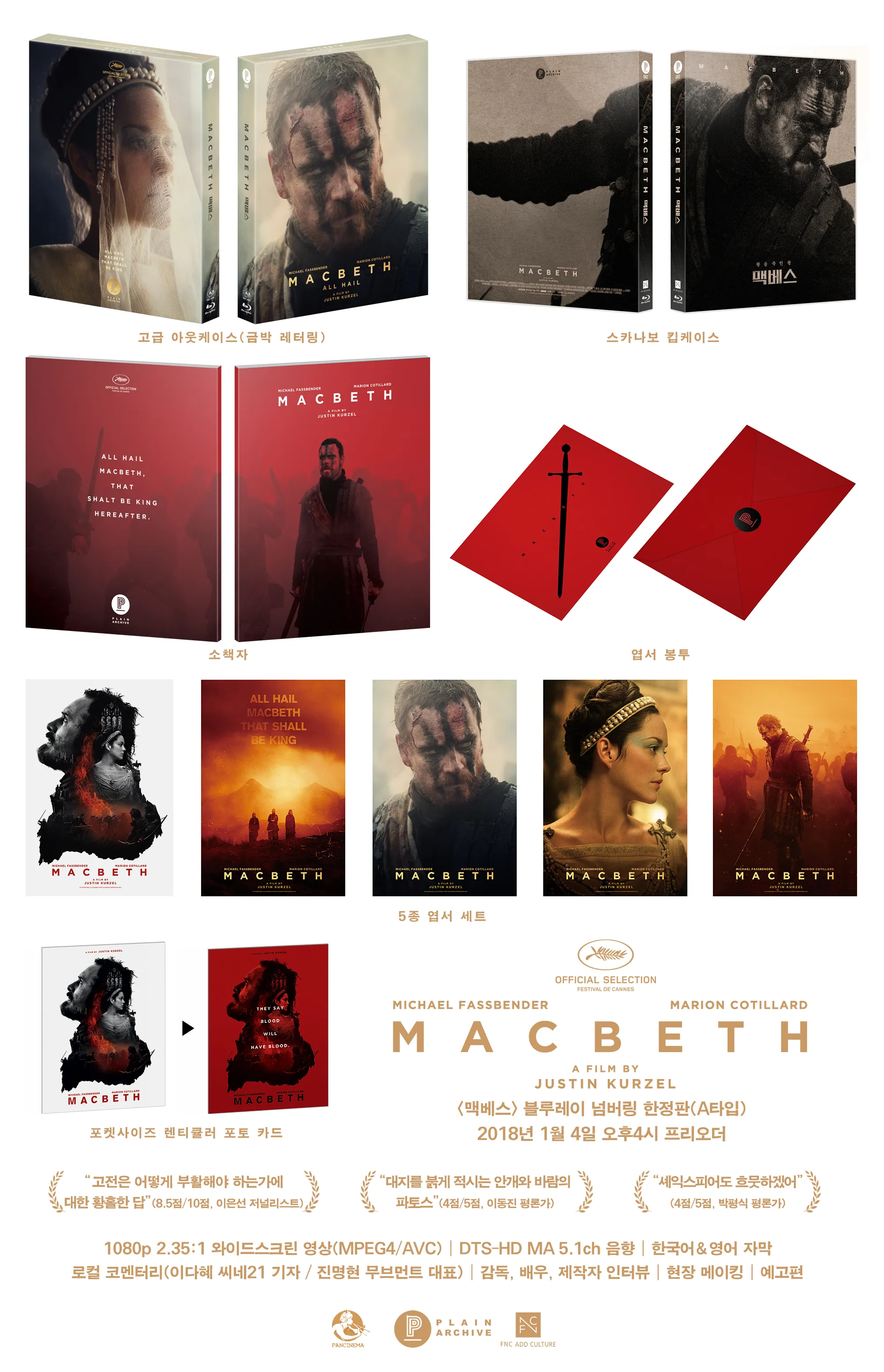 Macbeth (Design A): Exclusive & Limited Edition